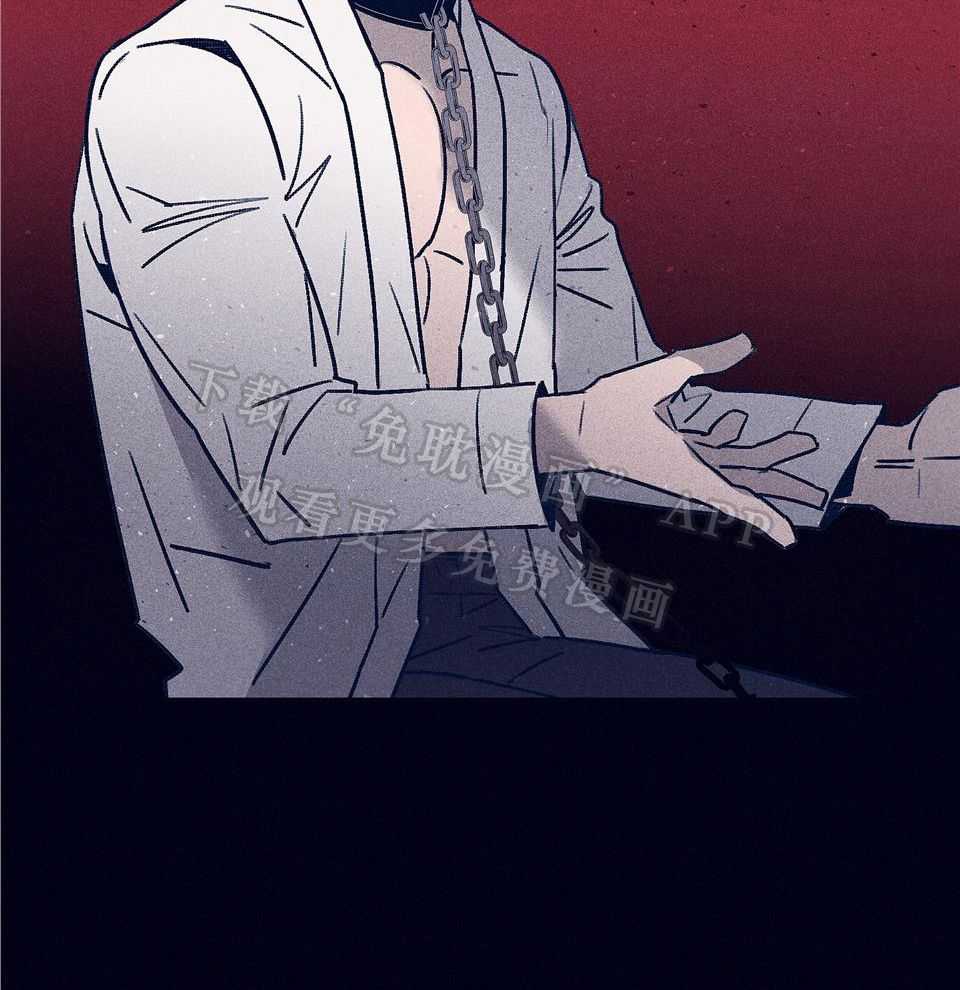 羊入虎口第105话图