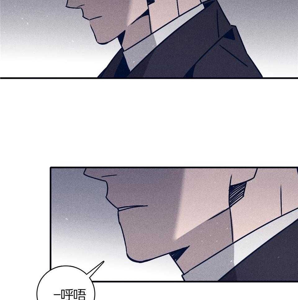 羊入虎口第106话图