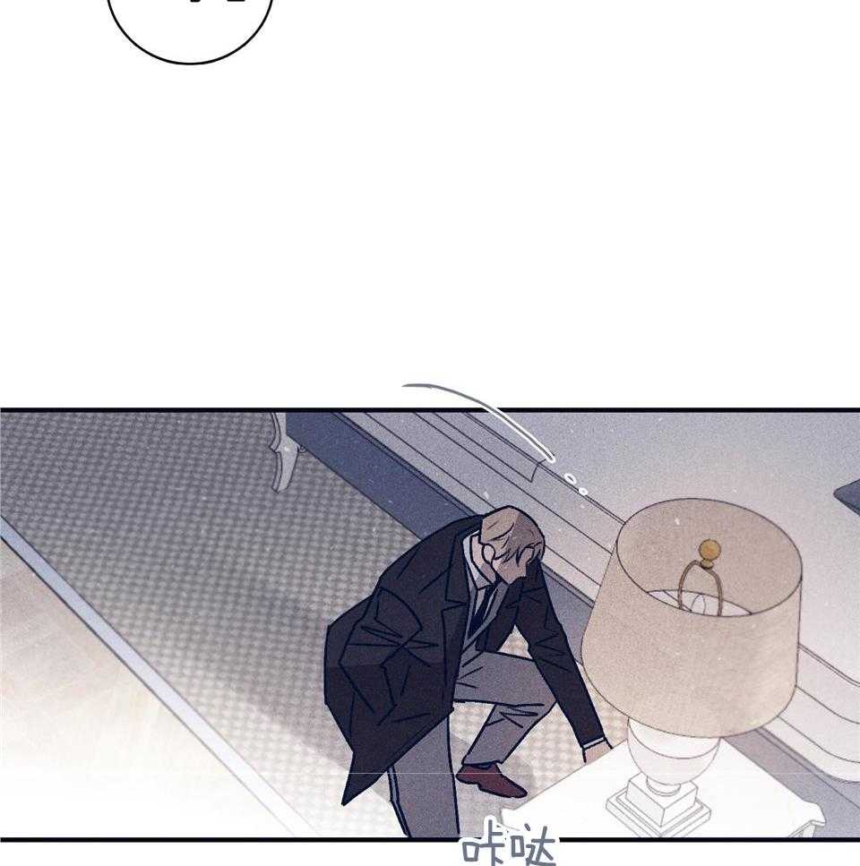 羊入虎口第106话图