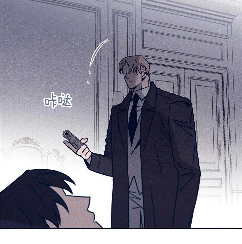 羊入虎口第106话图