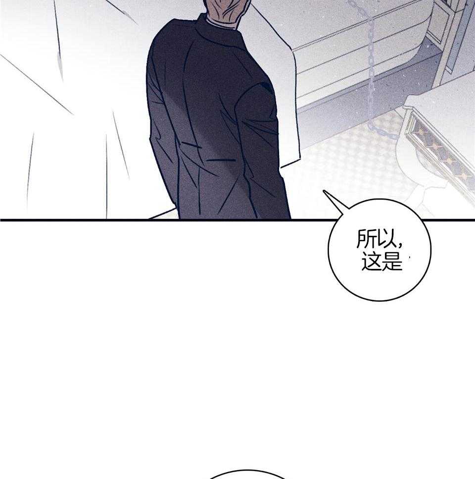 羊入虎口第106话图