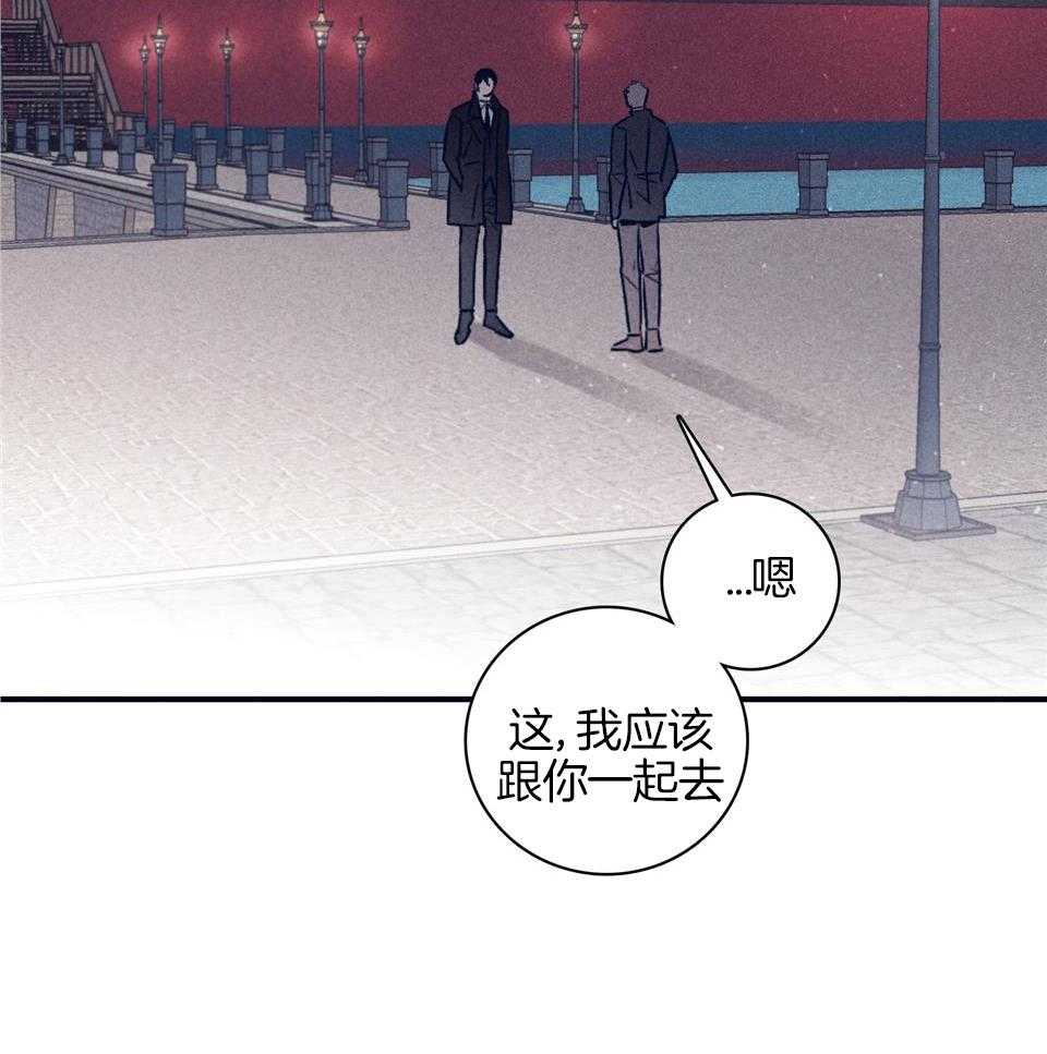 羊入虎口第106话图