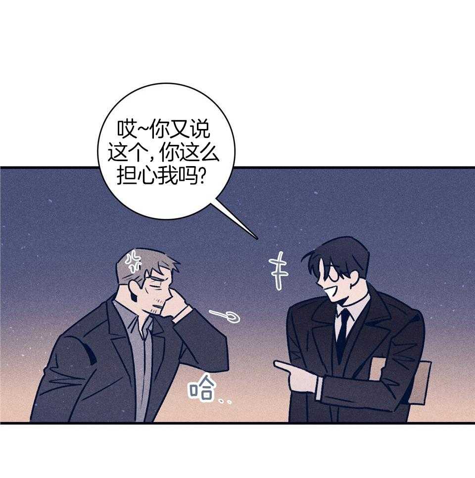 羊入虎口第106话图