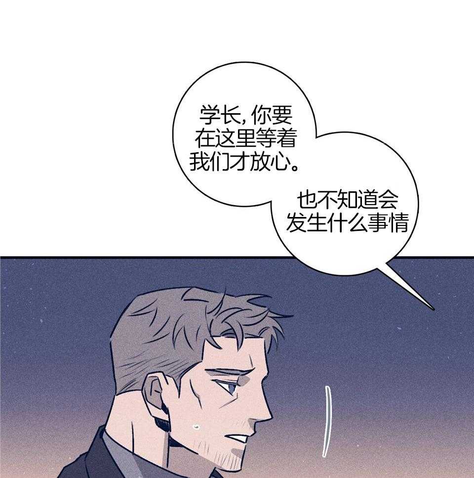 羊入虎口第106话图