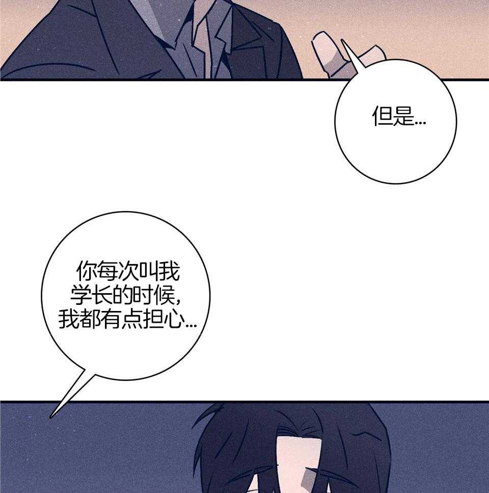 羊入虎口第106话图