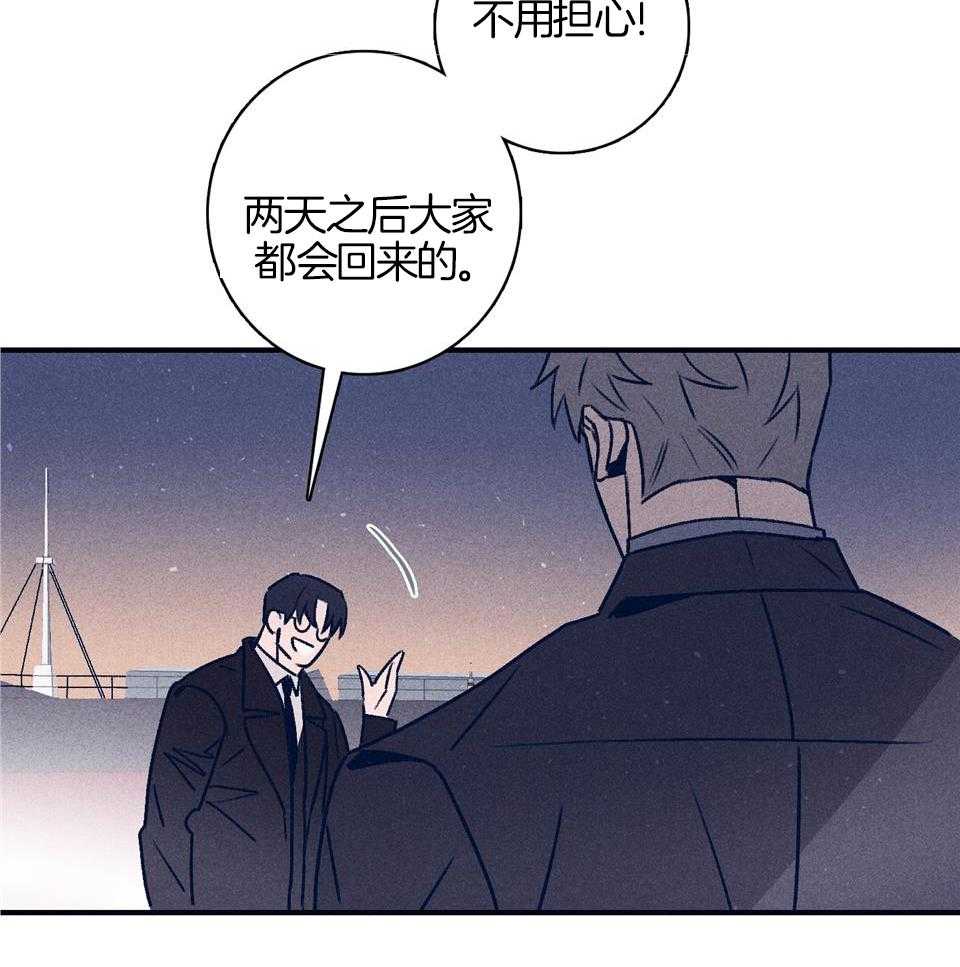 羊入虎口第106话图