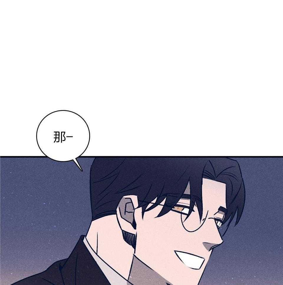 羊入虎口第106话图