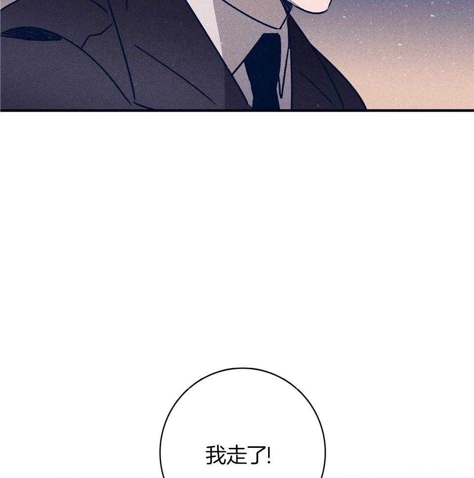 羊入虎口第106话图