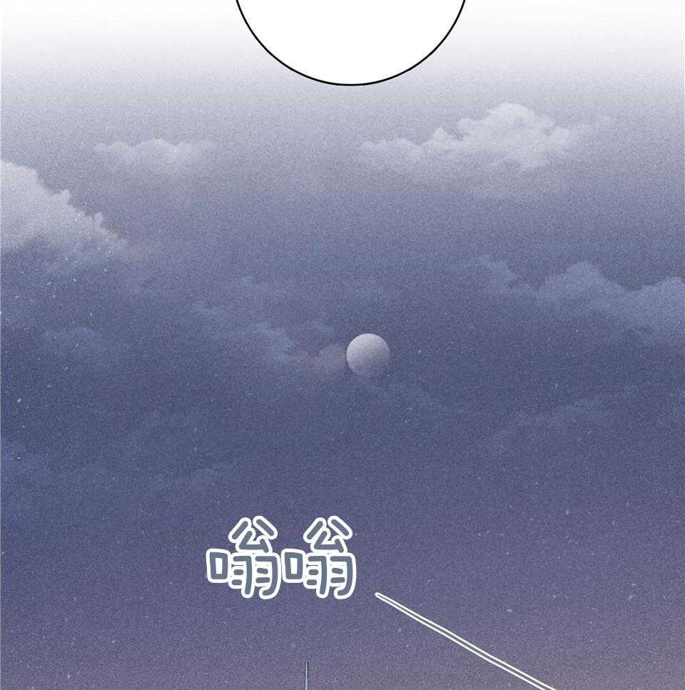 羊入虎口第106话图