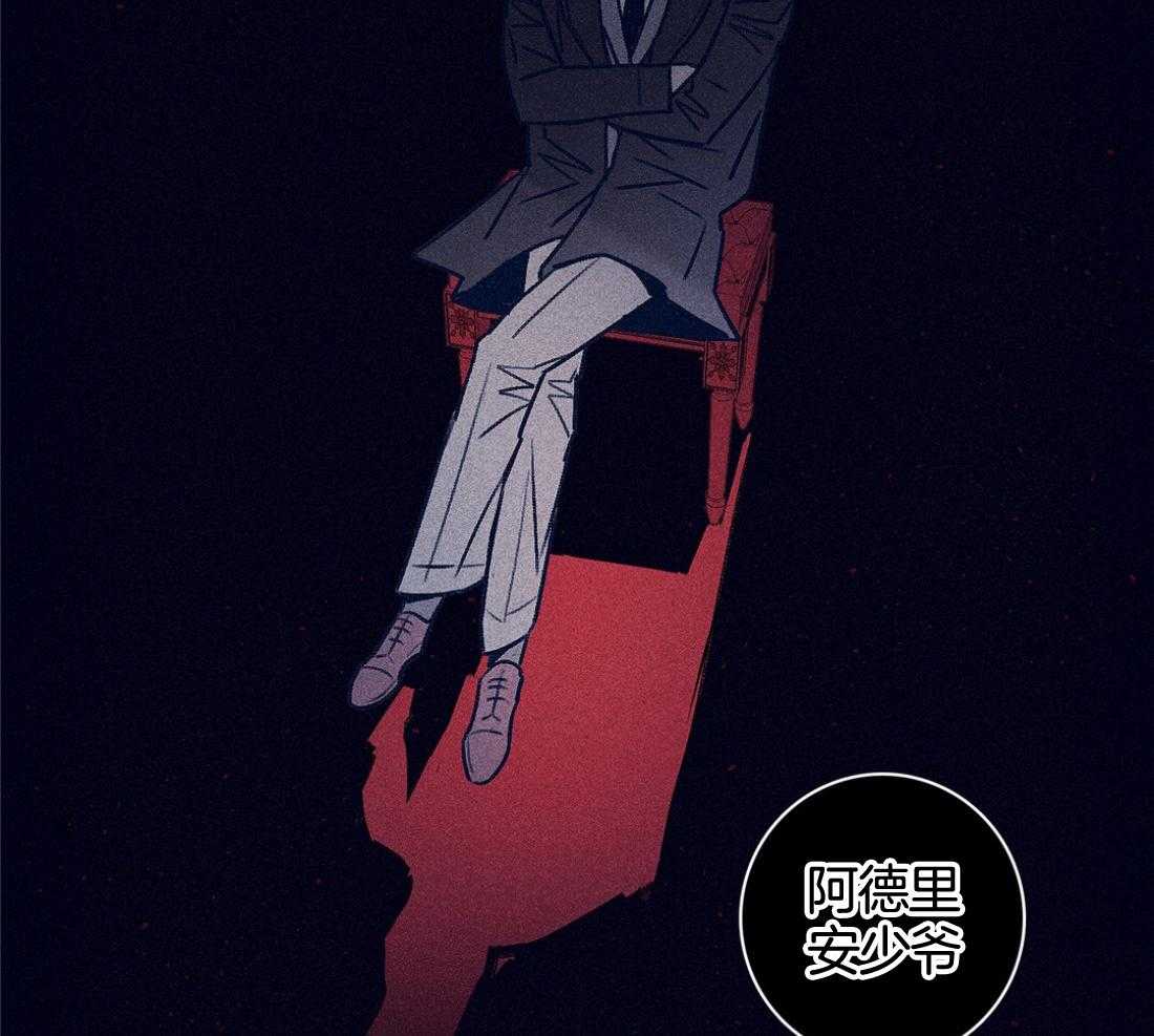 羊入虎口第107话图