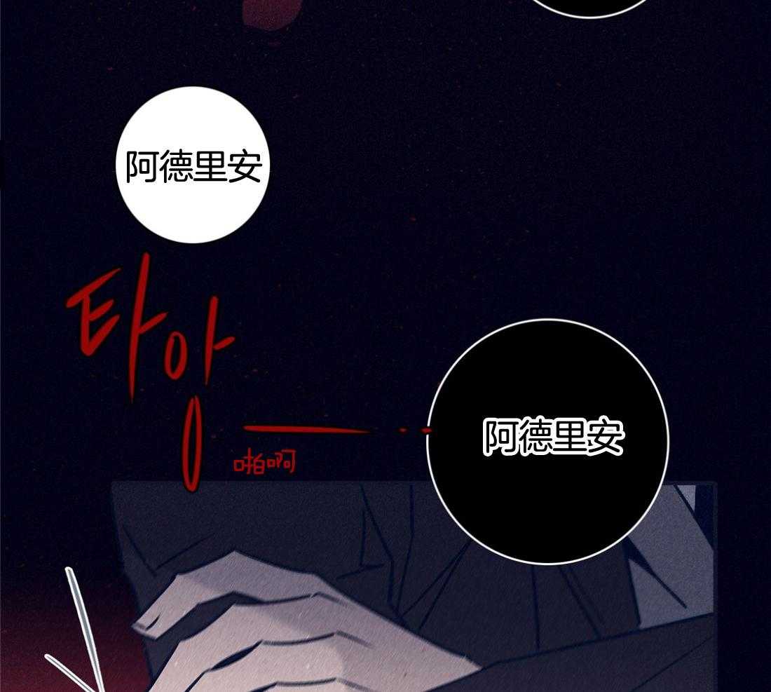 羊入虎口第107话图