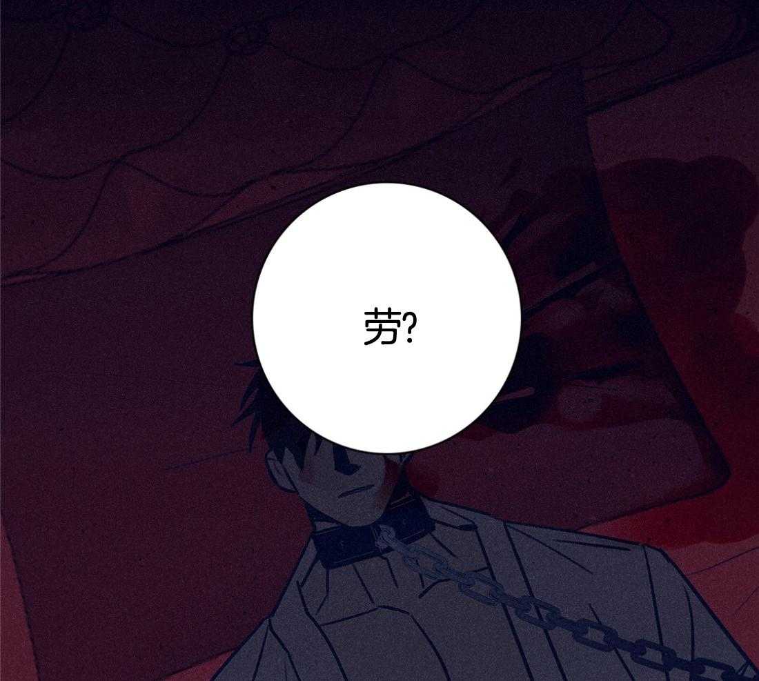 羊入虎口第107话图