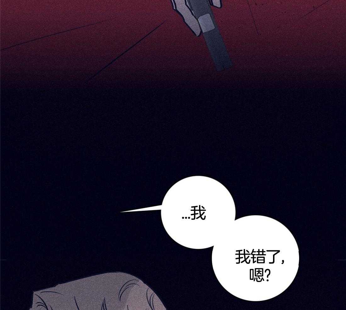 羊入虎口第107话图