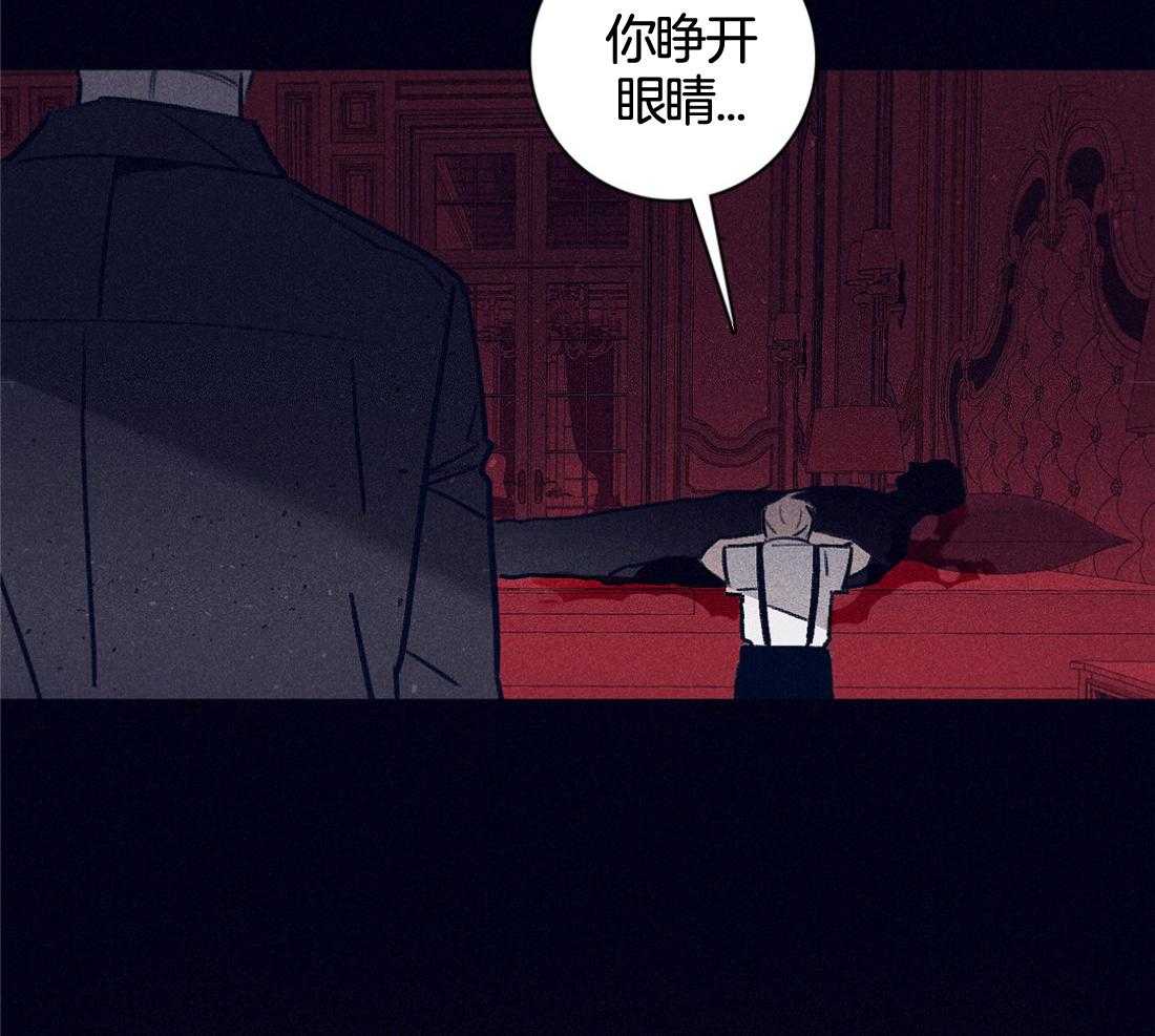 羊入虎口第107话图