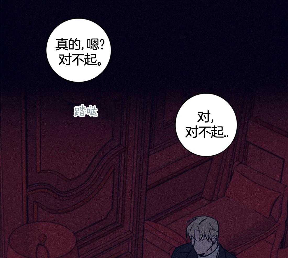 羊入虎口第107话图