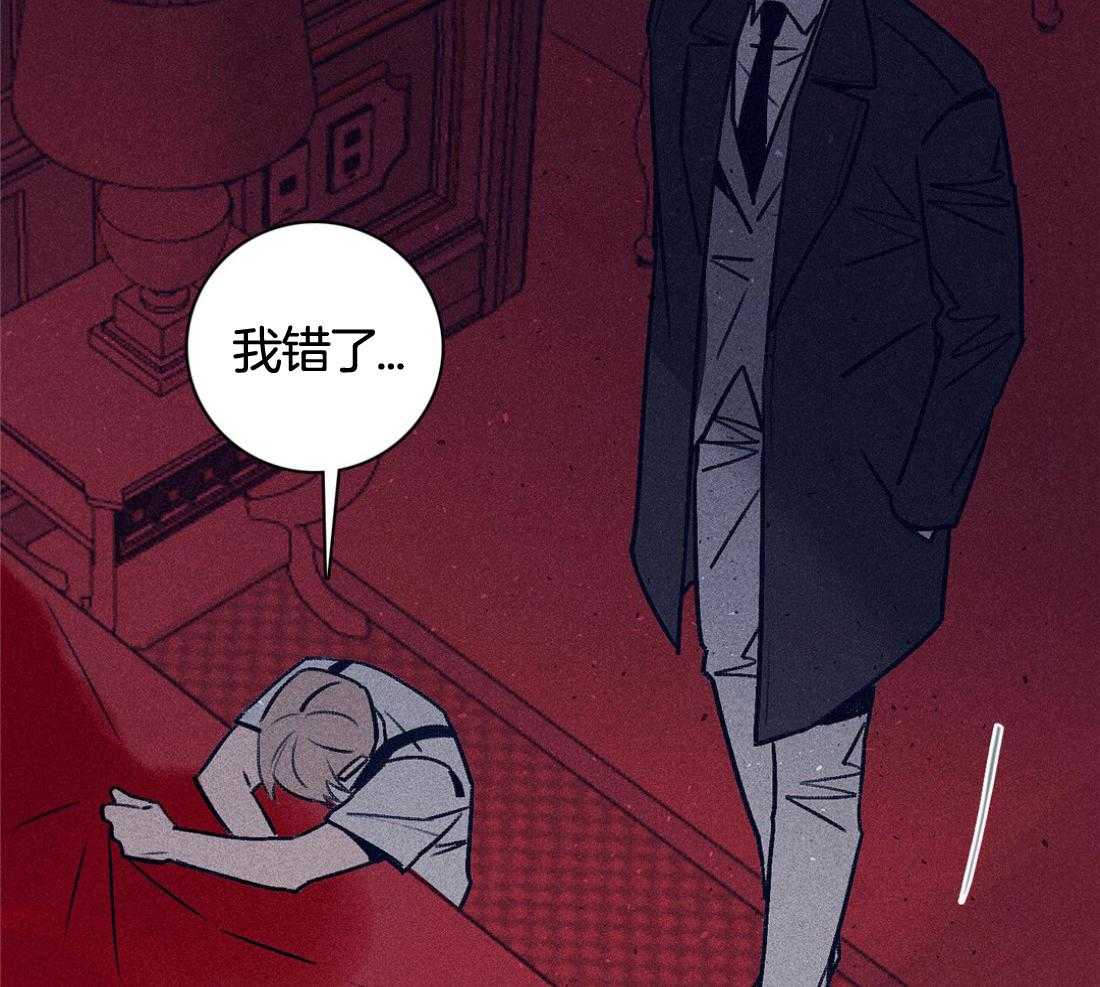 羊入虎口第107话图