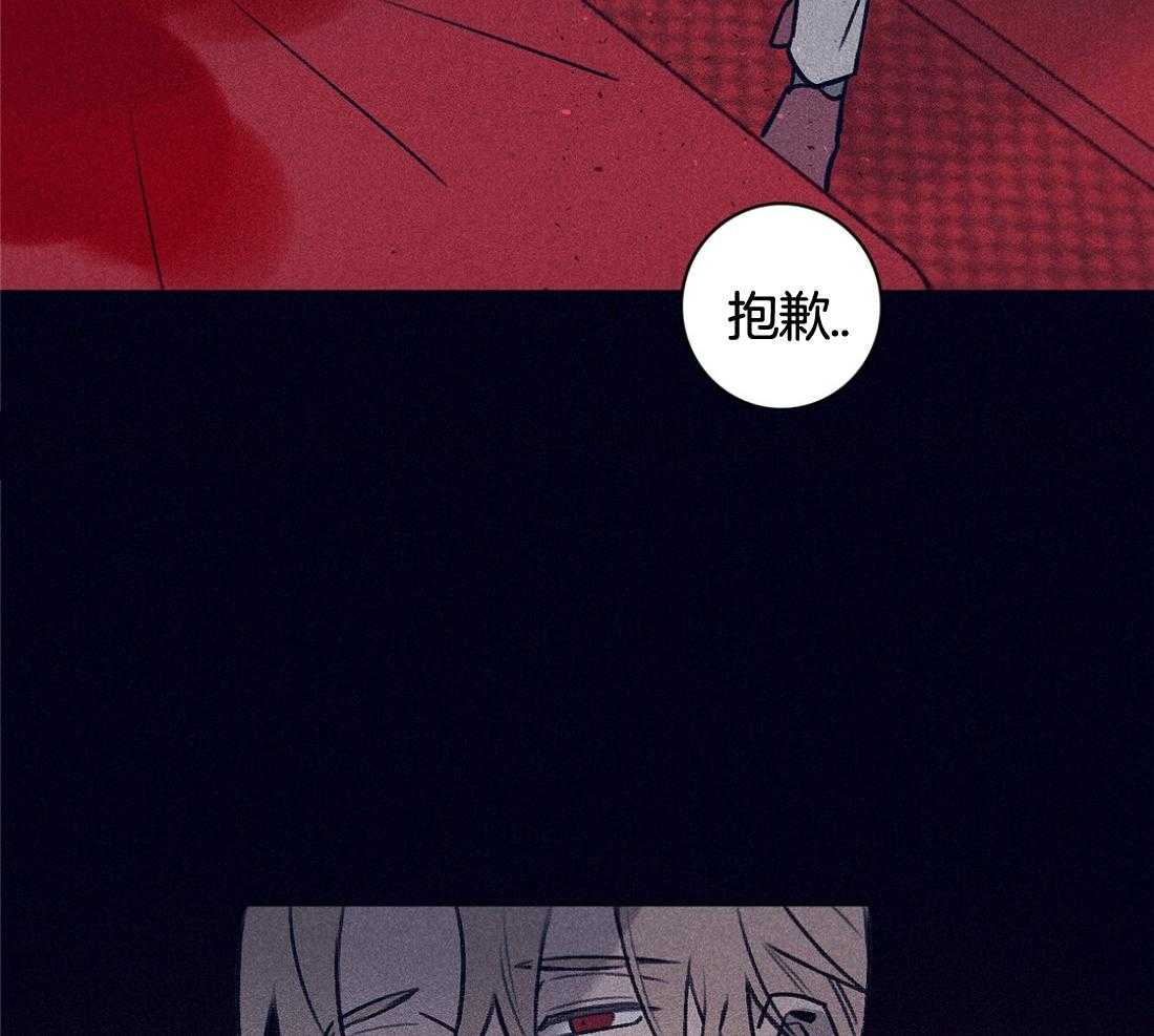 羊入虎口第107话图