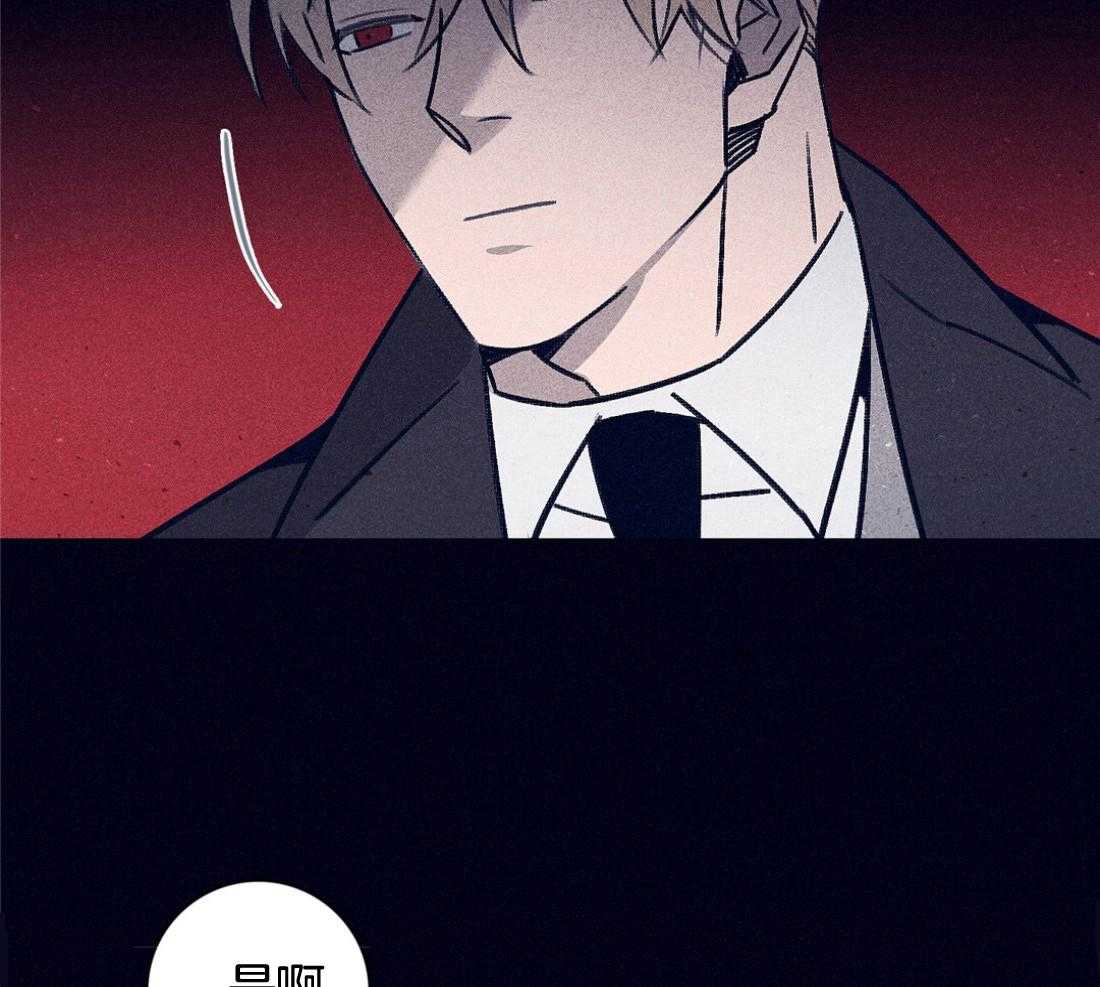 羊入虎口第107话图