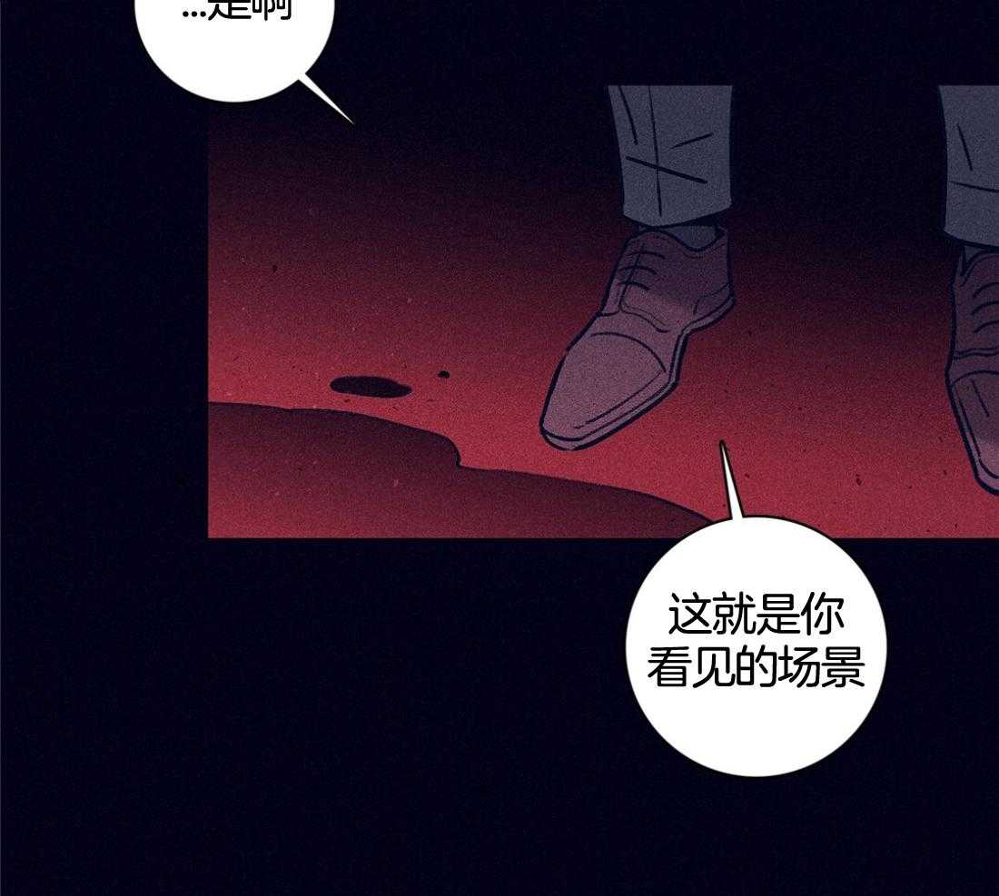 羊入虎口第107话图