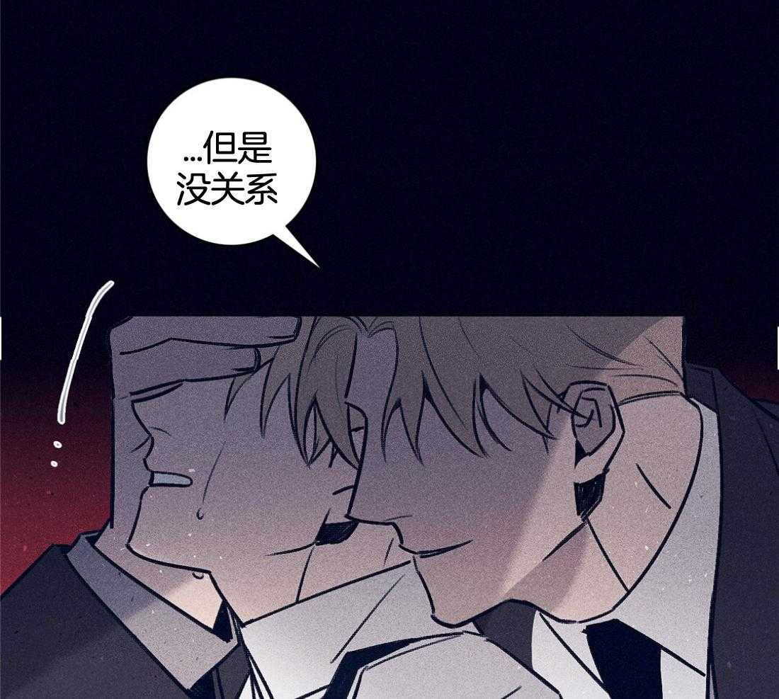 羊入虎口第107话图