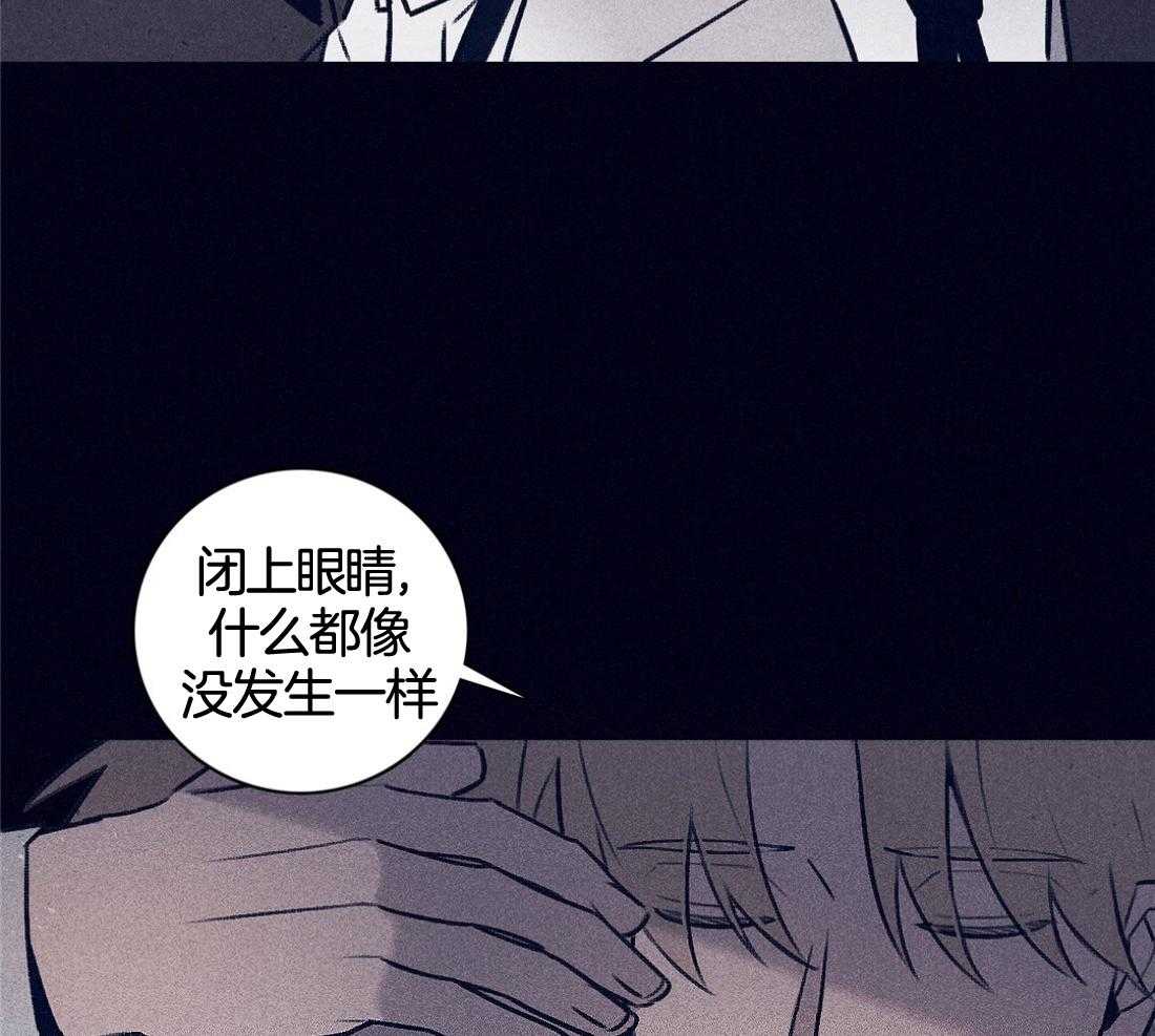 羊入虎口第107话图