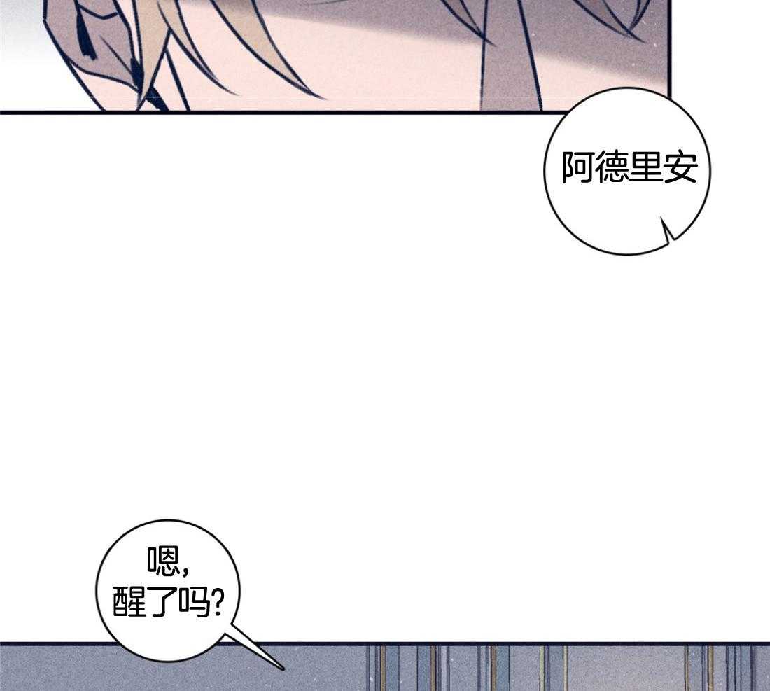 羊入虎口第107话图