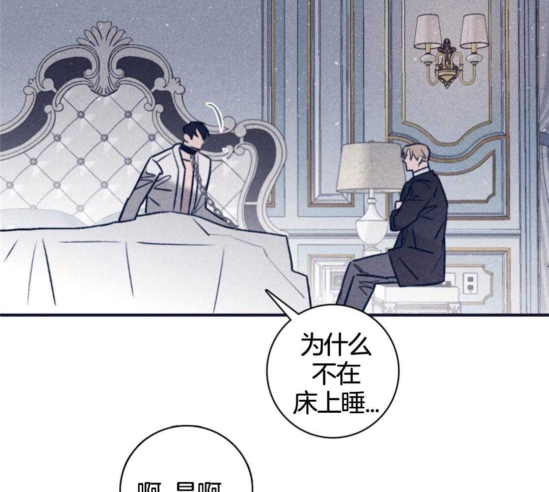 羊入虎口第107话图