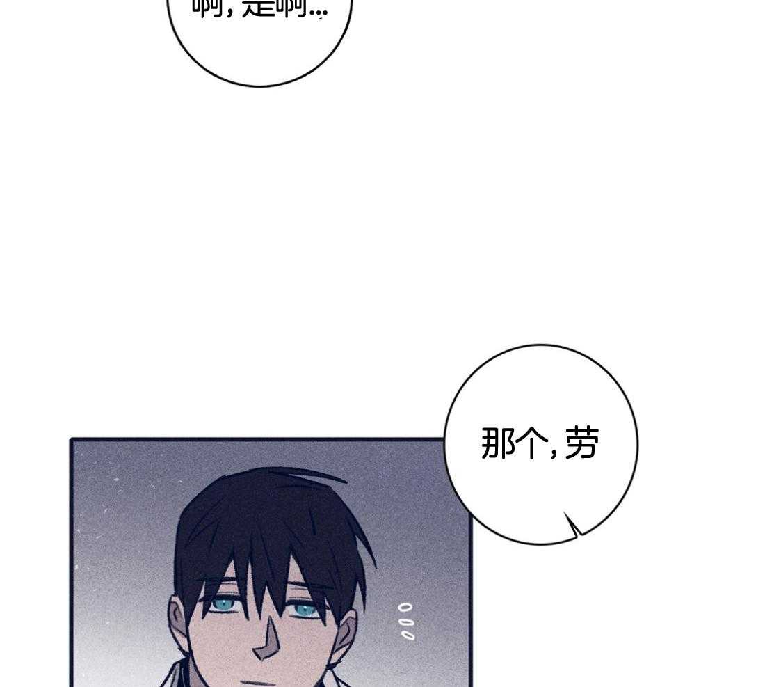 羊入虎口第107话图