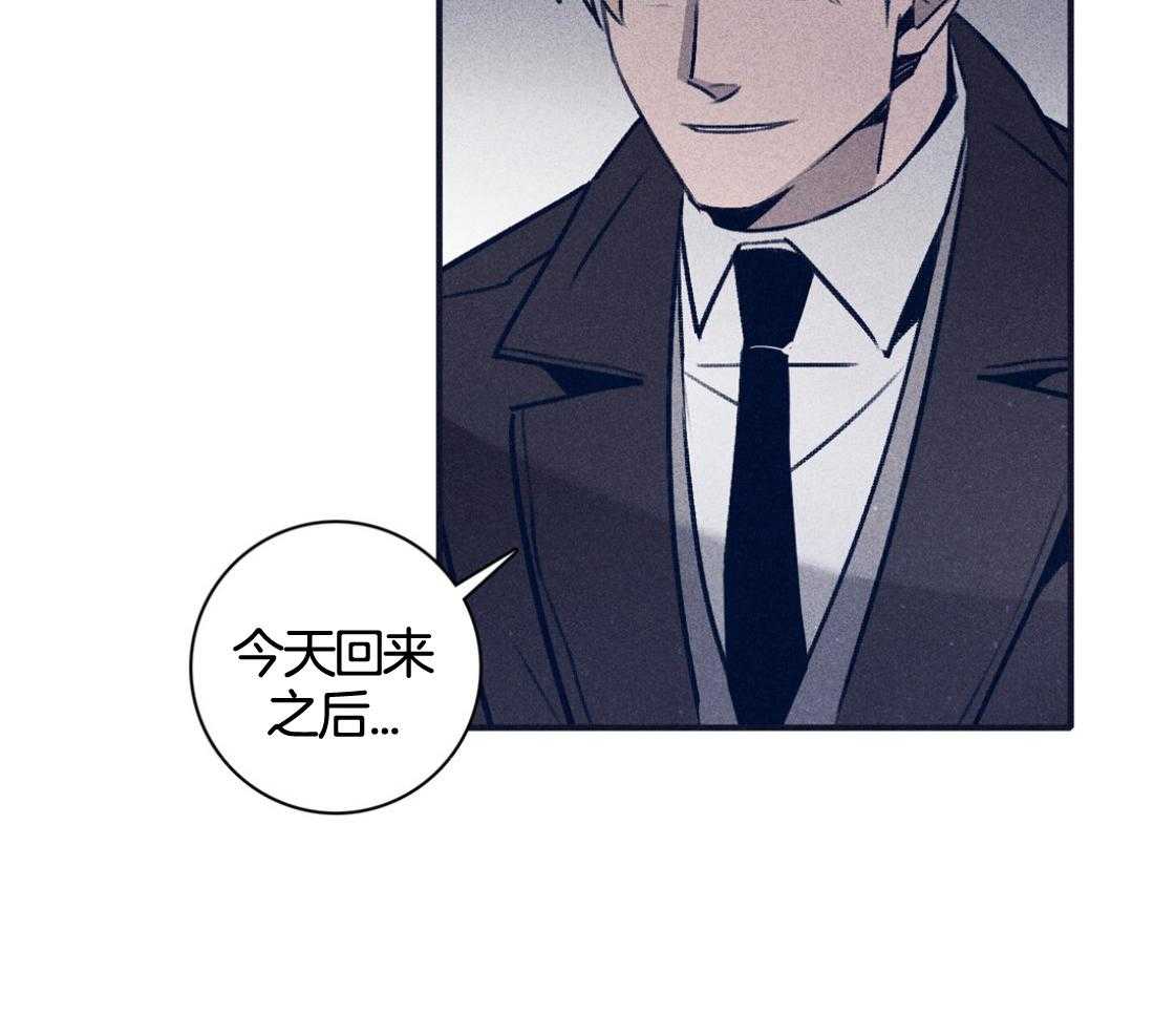 羊入虎口第107话图