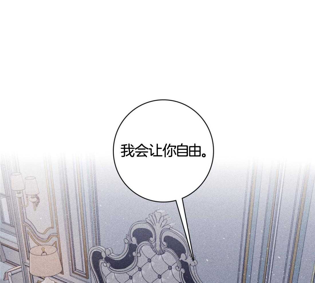 羊入虎口第107话图