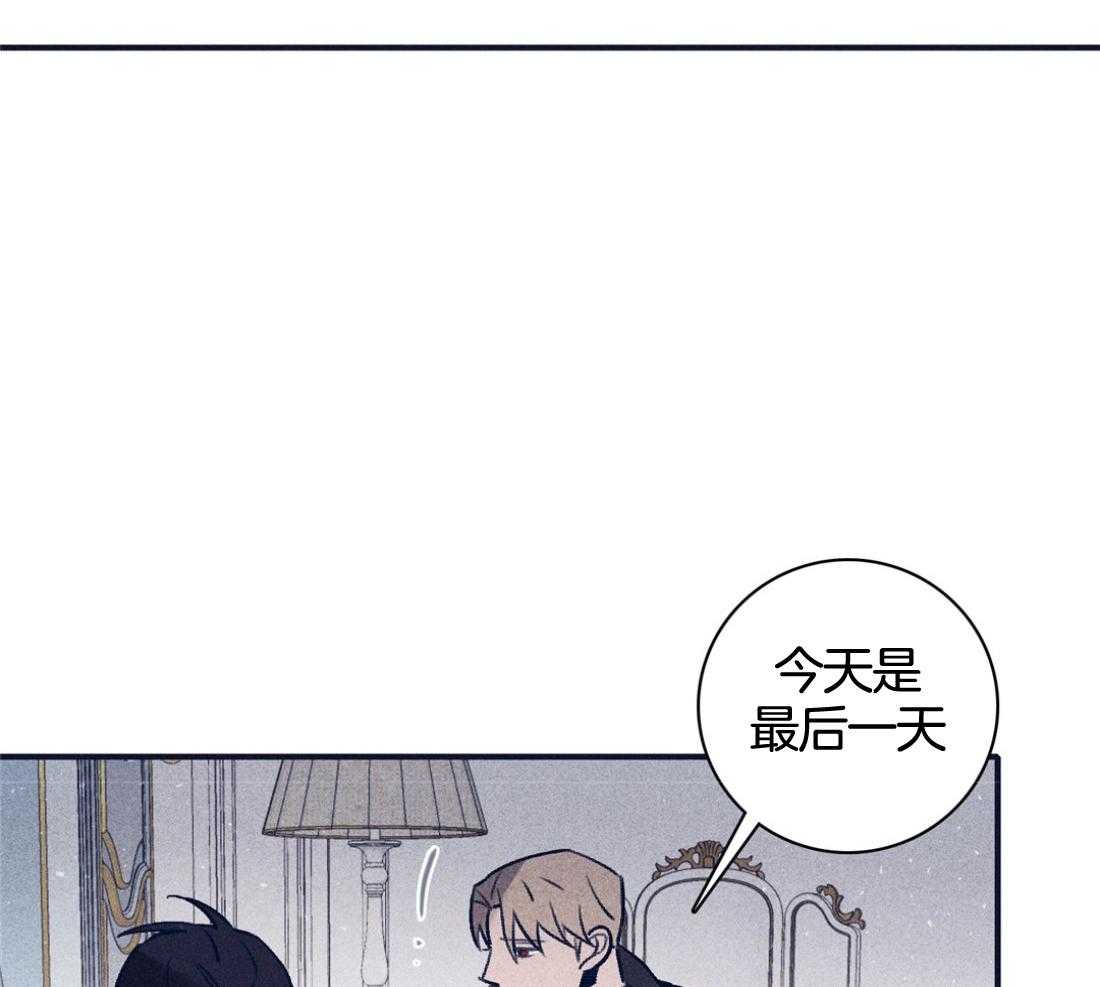 羊入虎口第107话图