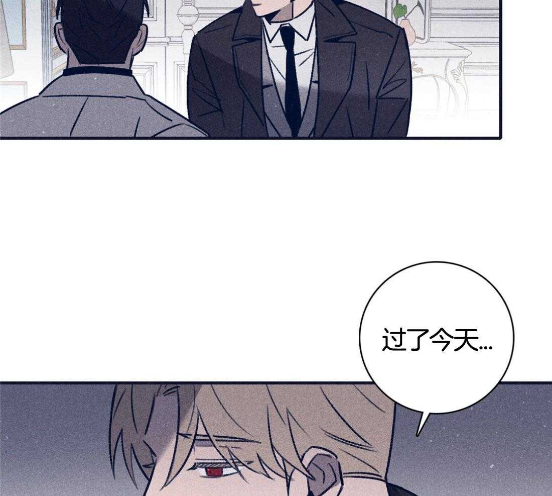 羊入虎口第107话图