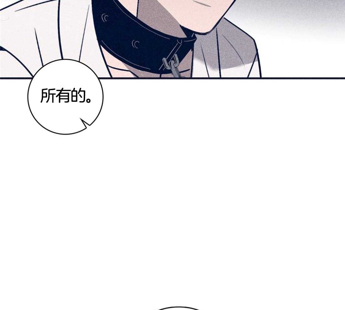 羊入虎口第107话图