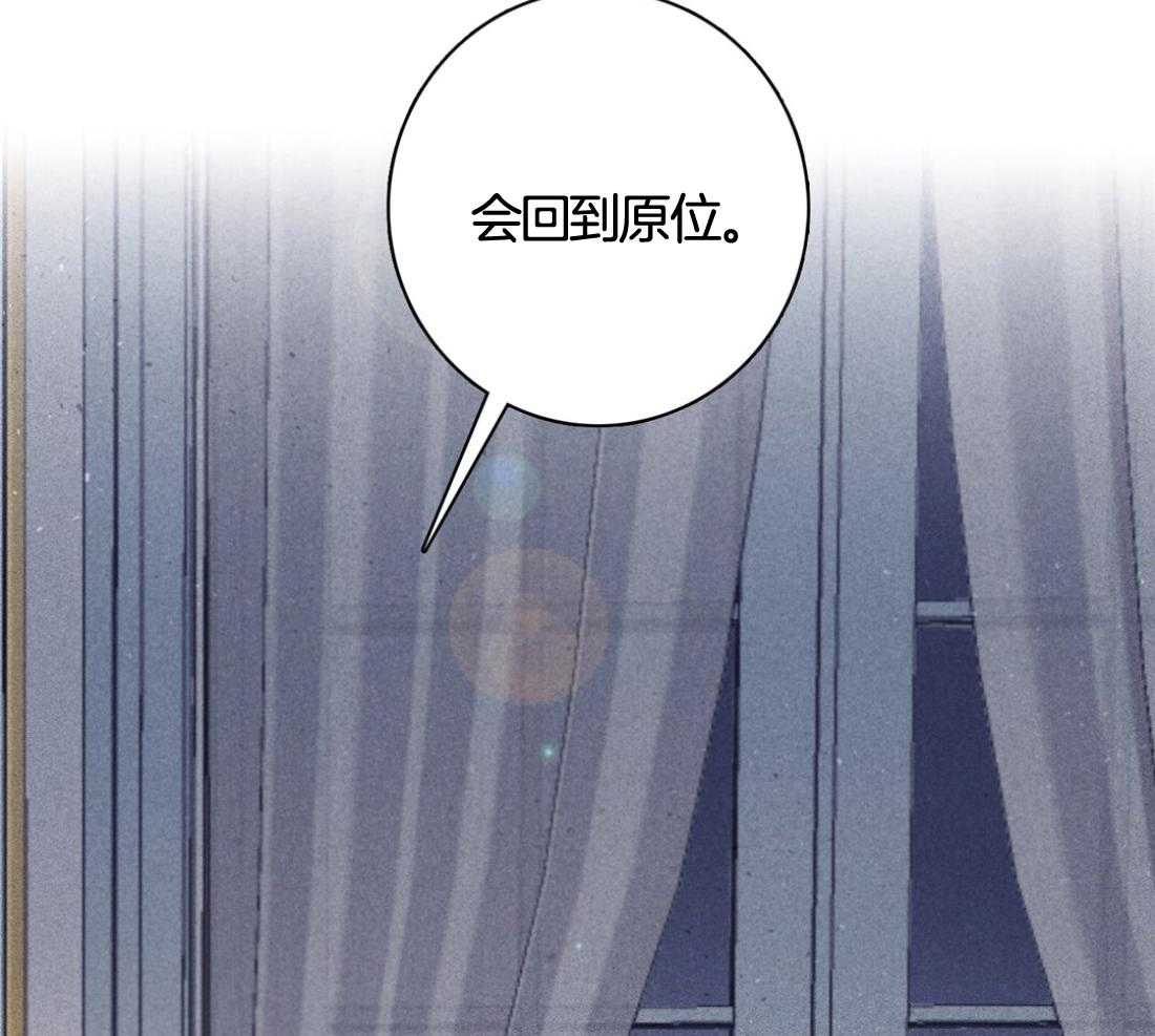 羊入虎口第107话图