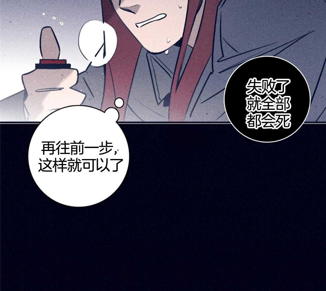 羊入虎口第108话图