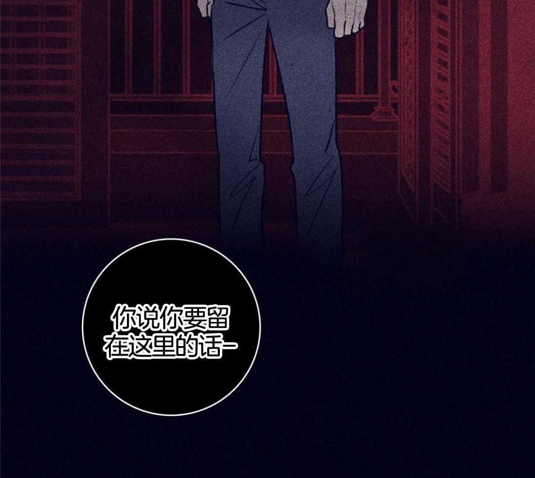 羊入虎口第108话图