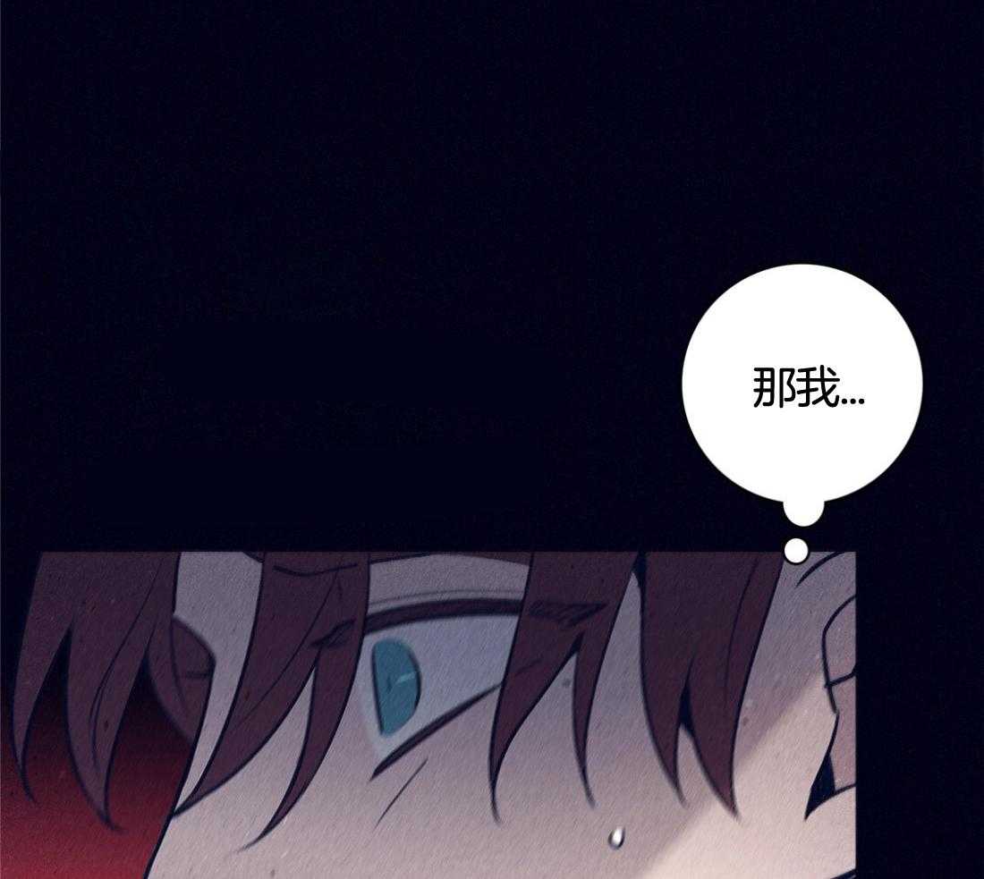 羊入虎口第108话图