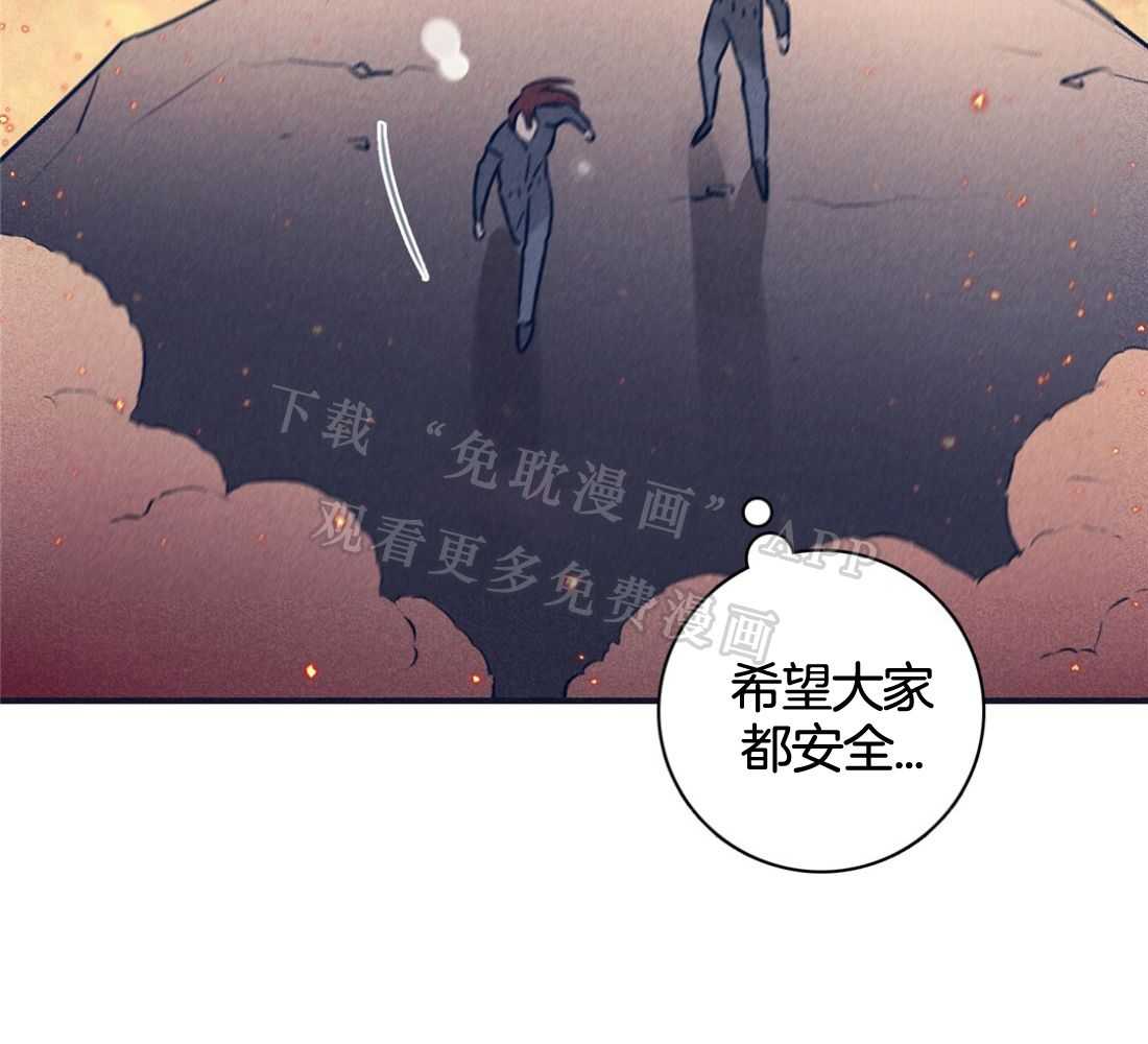 羊入虎口第108话图
