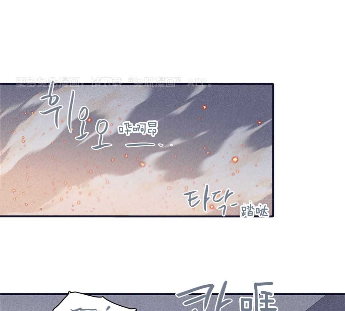 羊入虎口第109话图