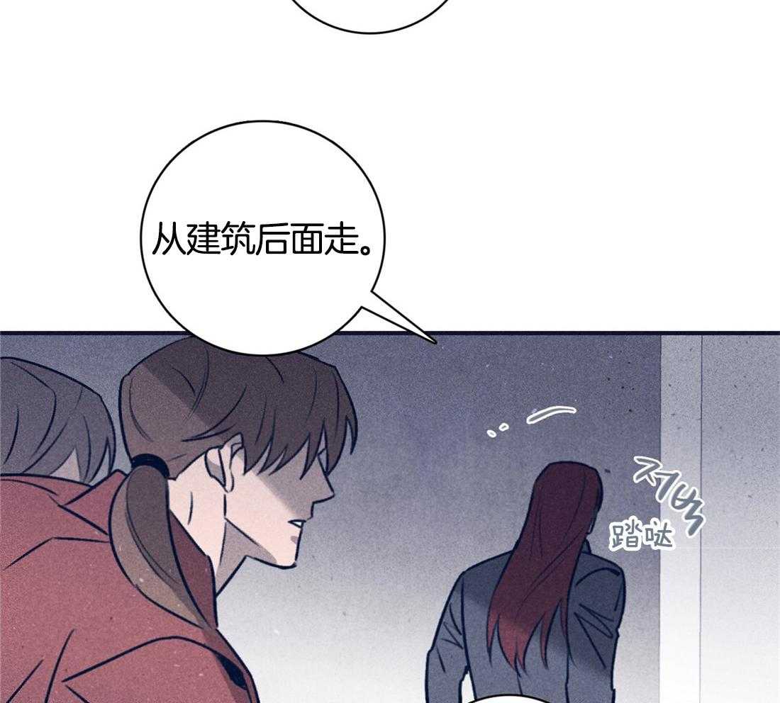 羊入虎口第109话图