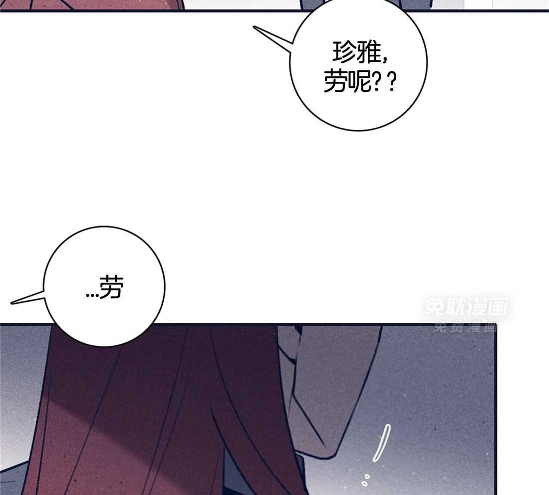 羊入虎口第109话图