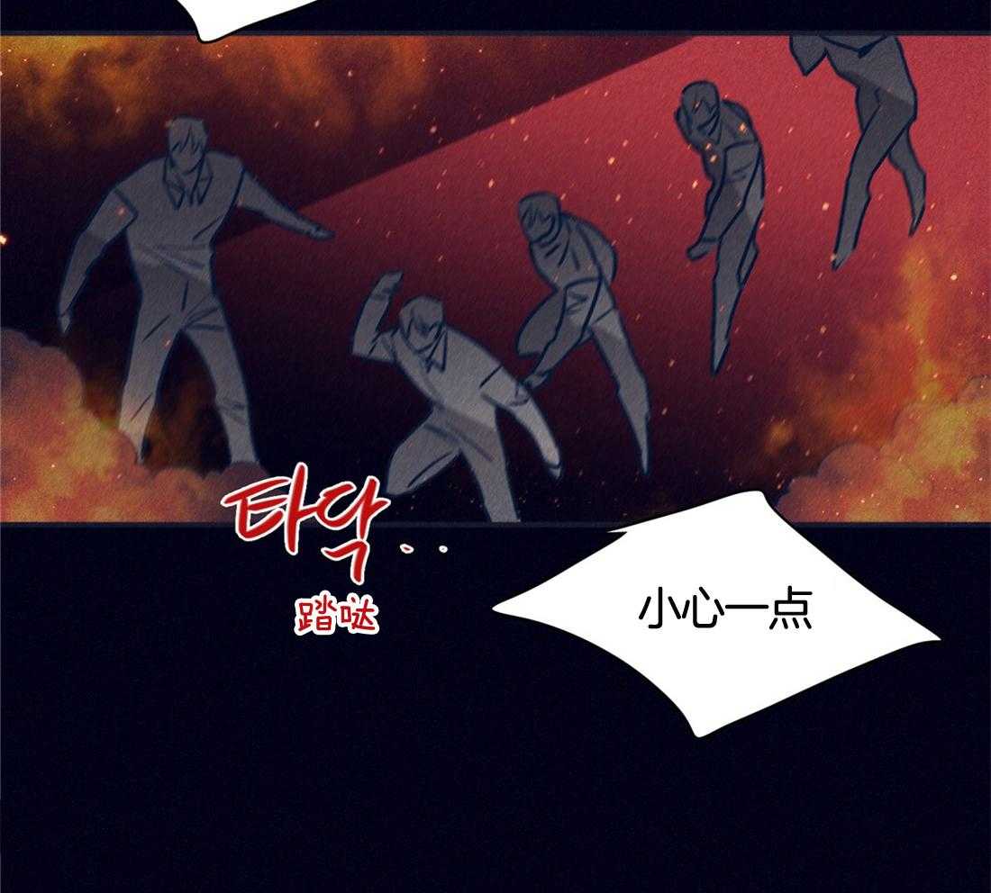 羊入虎口第109话图