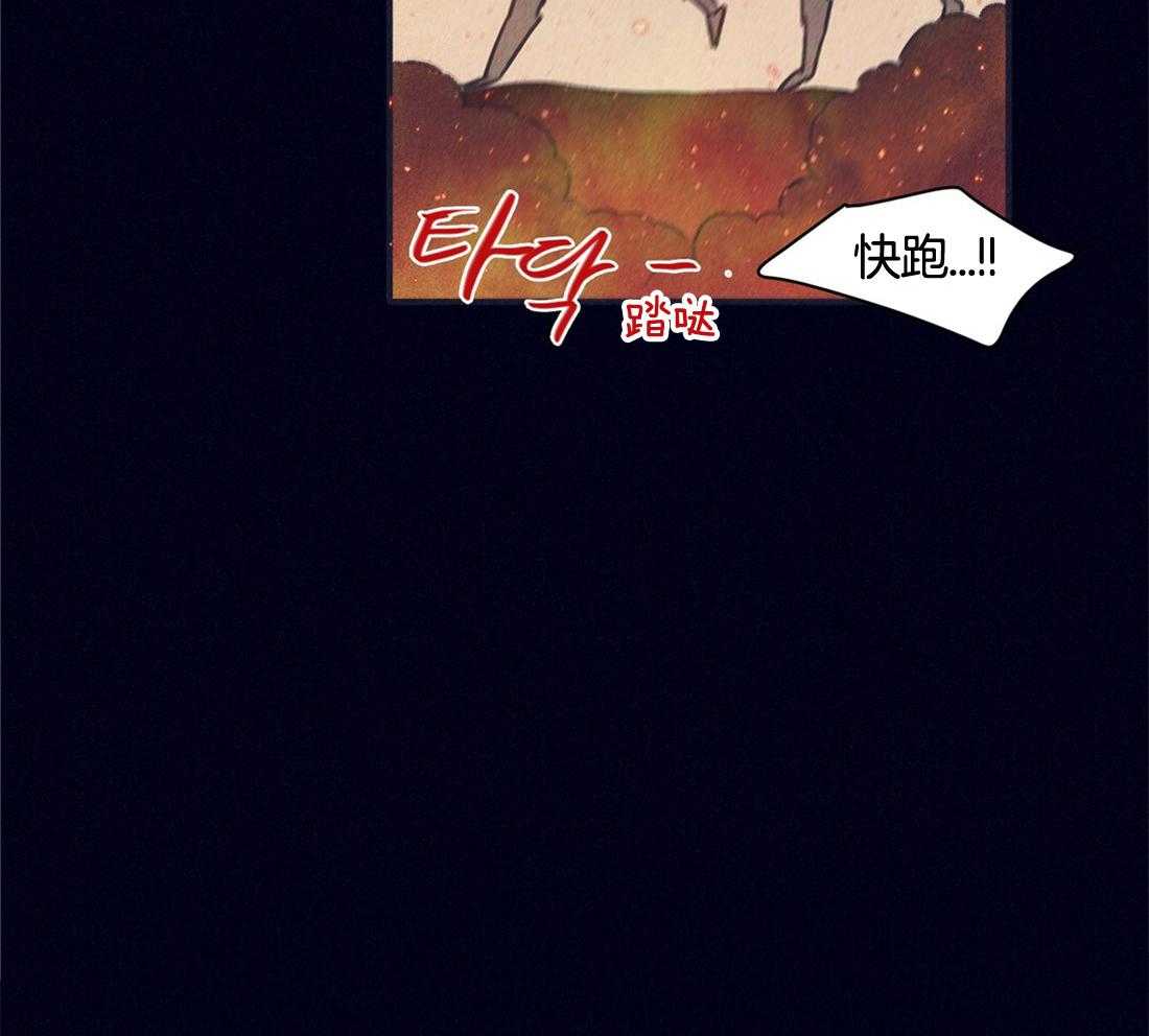 羊入虎口第109话图