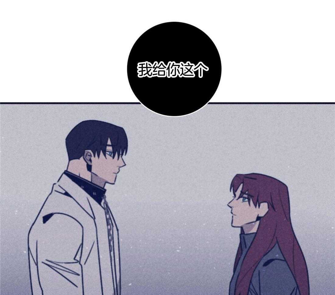 羊入虎口第109话图