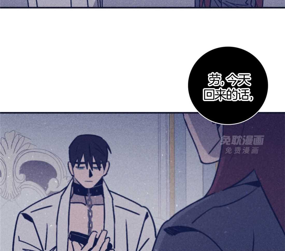 羊入虎口第109话图