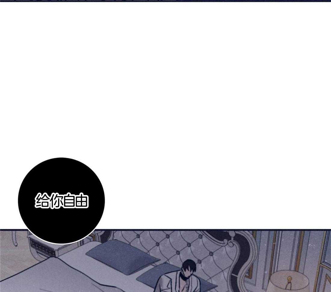 羊入虎口第109话图