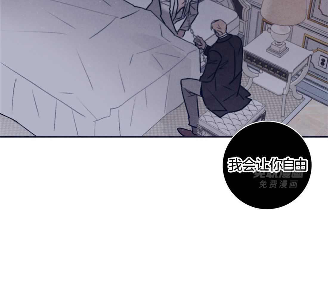 羊入虎口第109话图