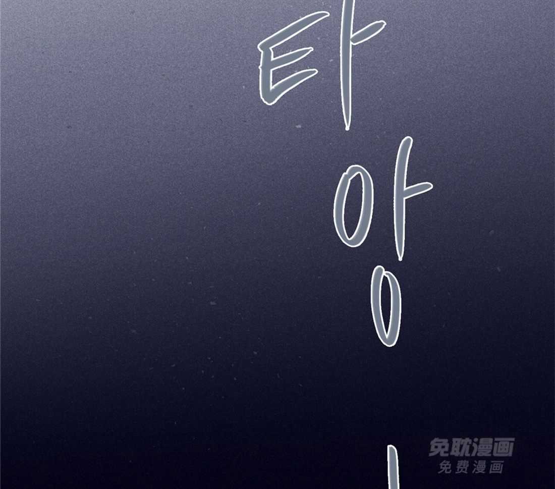 羊入虎口第109话图