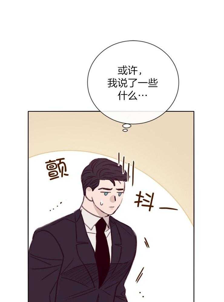 羊入虎口第11话图