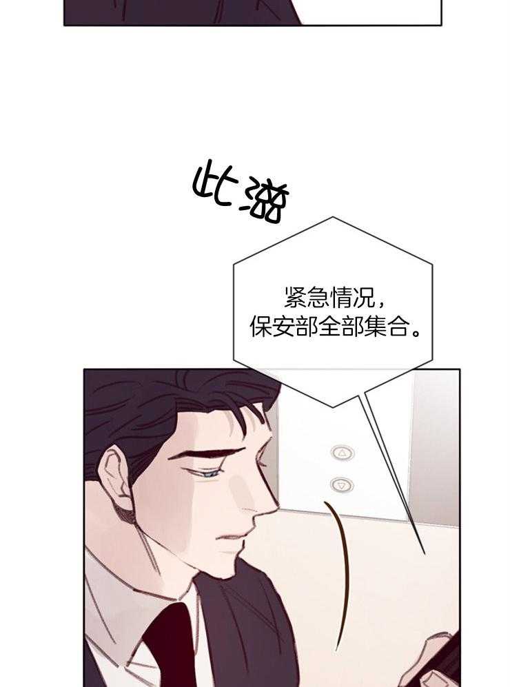 羊入虎口第11话图